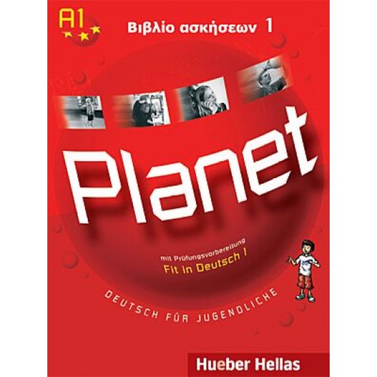 Planet 1 A1 Βιβλίο Ασκήσεων